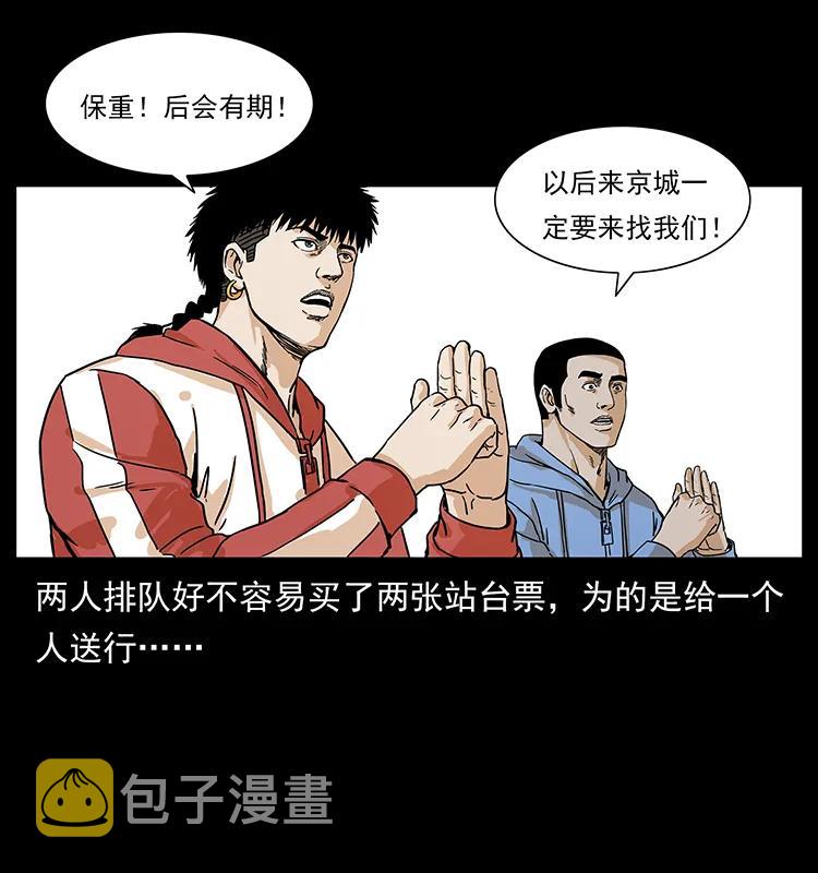 221 凶宅中介人23