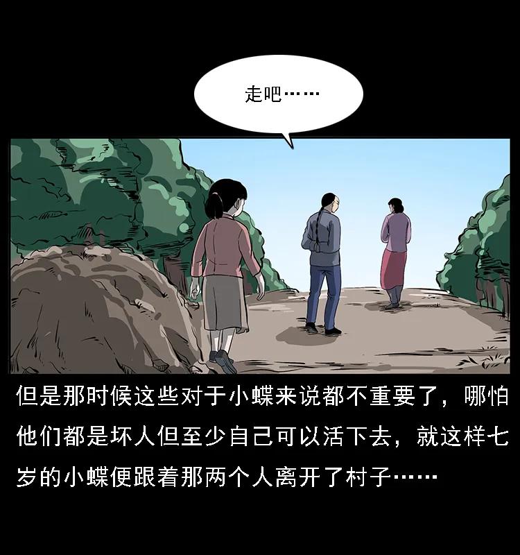 087 深宫怨灵38