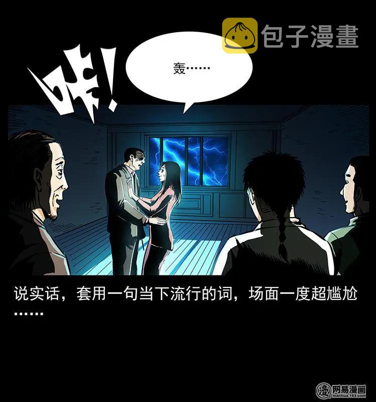 149 不死的老鬼90