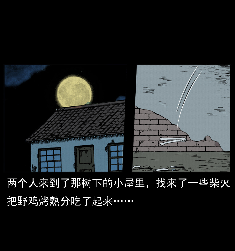 019 陈小狗捉鬼（上）38