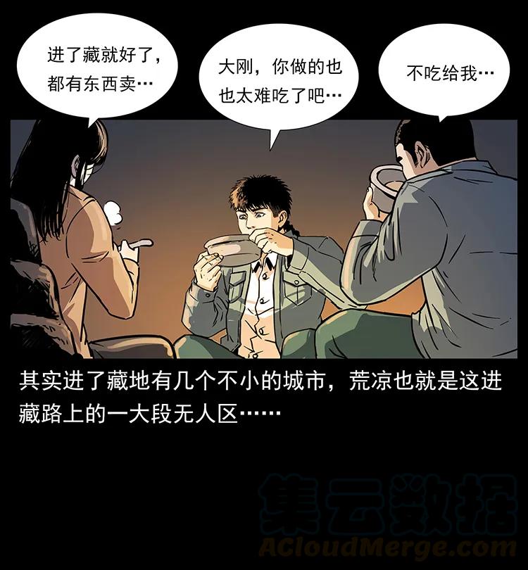 261 新藏线32