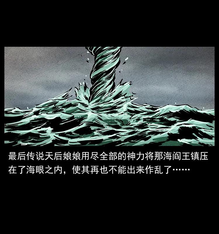 239 海阎王21