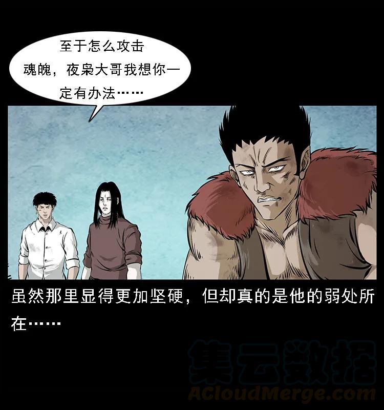 101 恶灵之主220