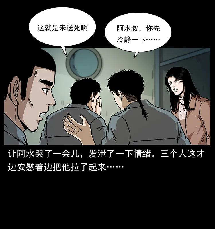 238 海上也有阴兵借道？63