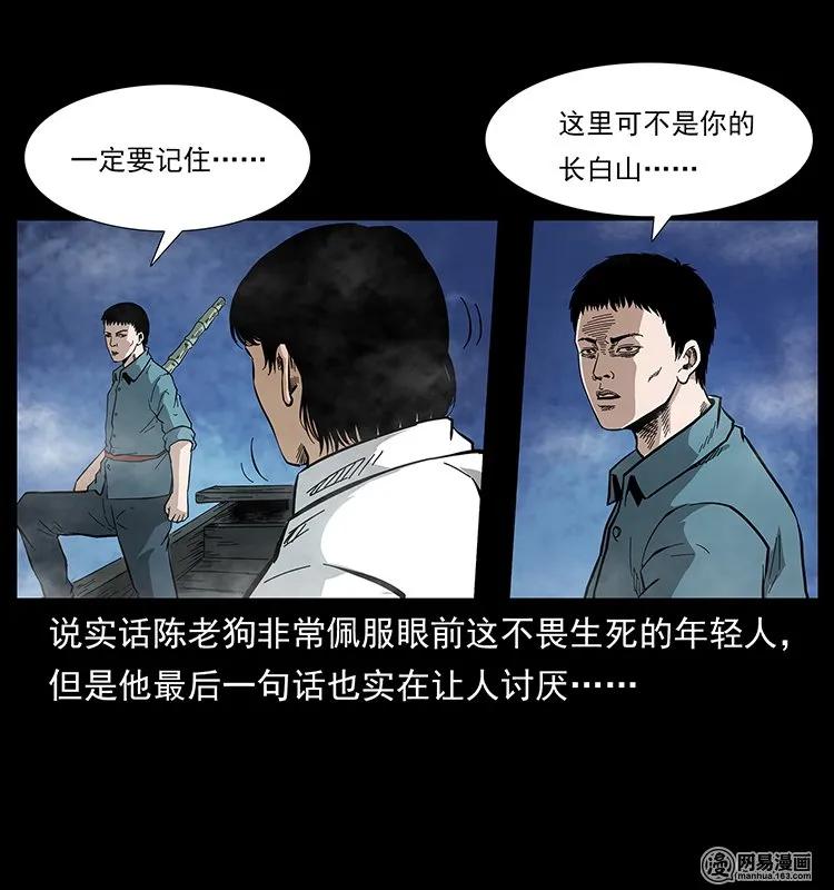 126 阴河血棺33