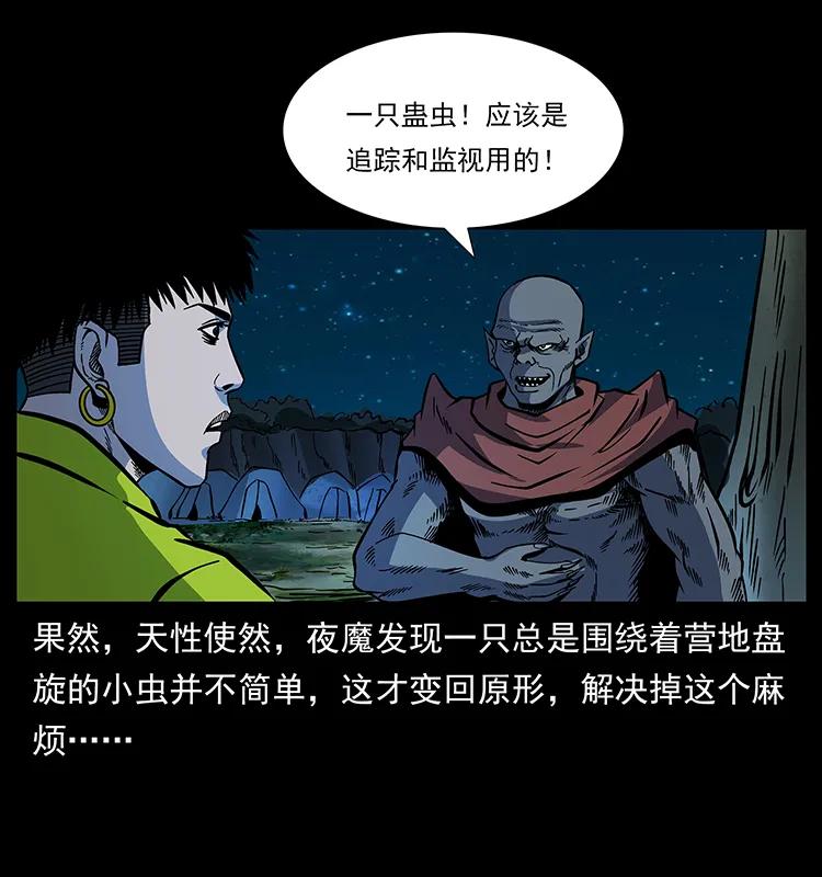 172 踏上凶途71