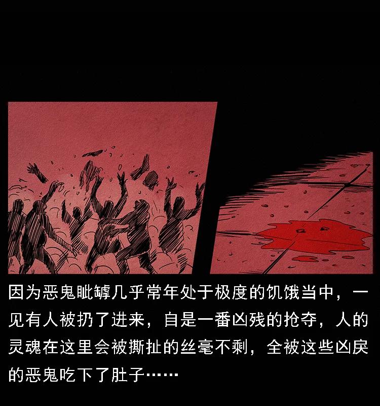 094 来自地府的恶鬼55