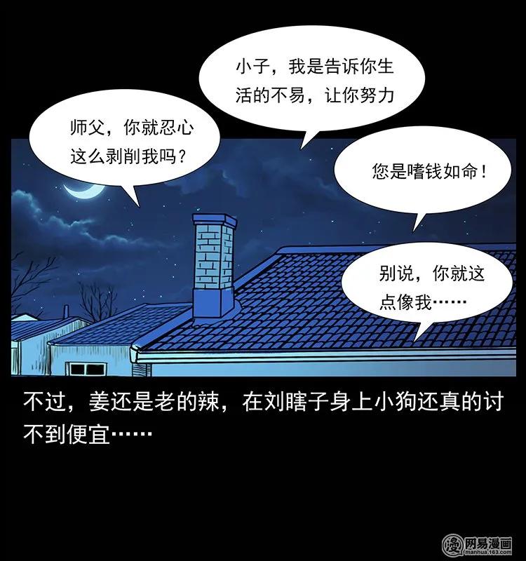 134 出发！长白山47