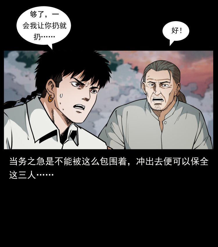 442 羽人现身37