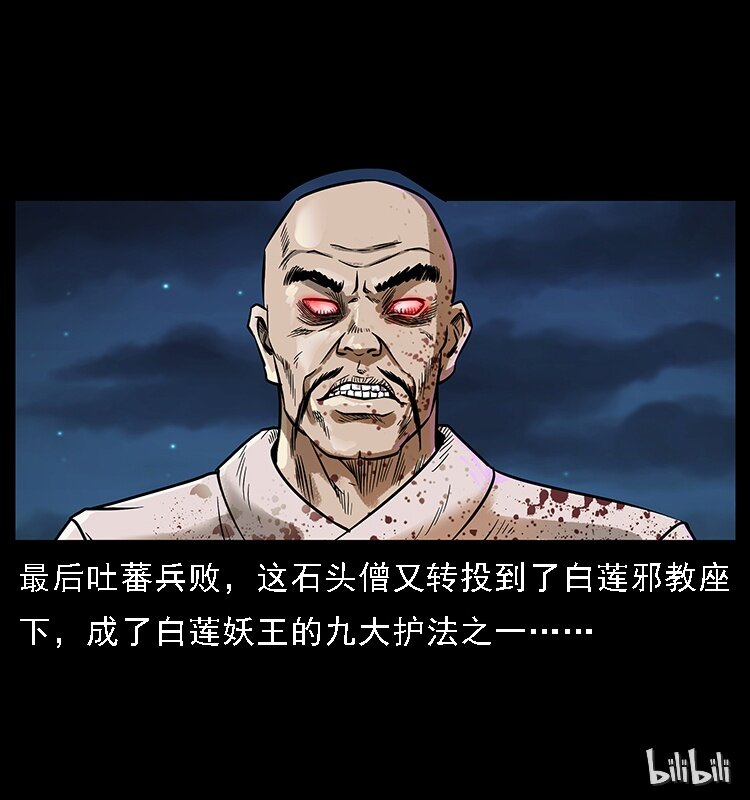 番外3 之石头僧46