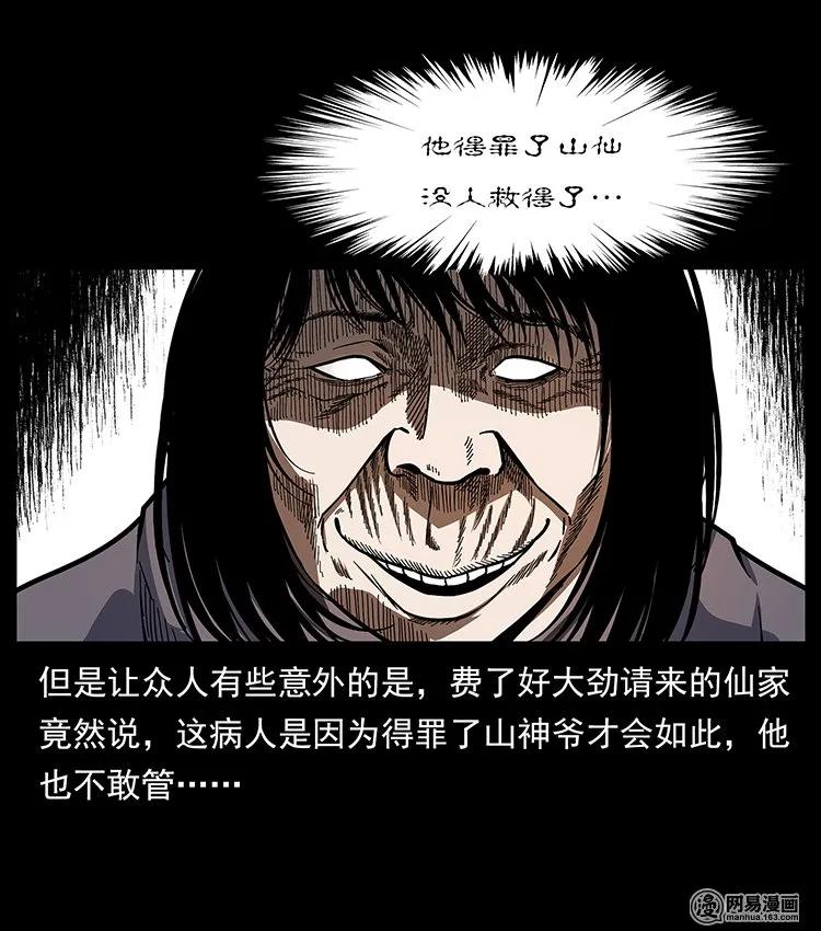 140 跳大神39