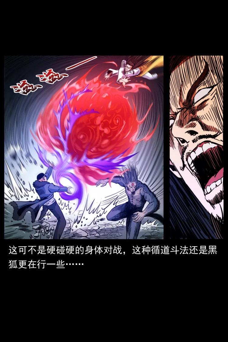 397 神王之怒31
