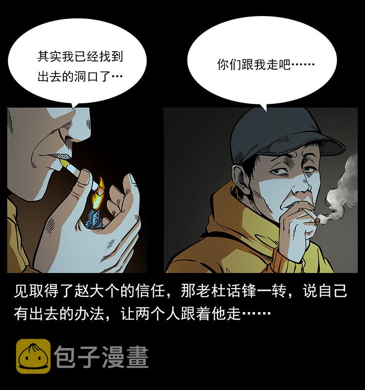 178 引蛇出洞24