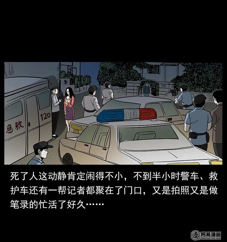 148 老鬼上身61