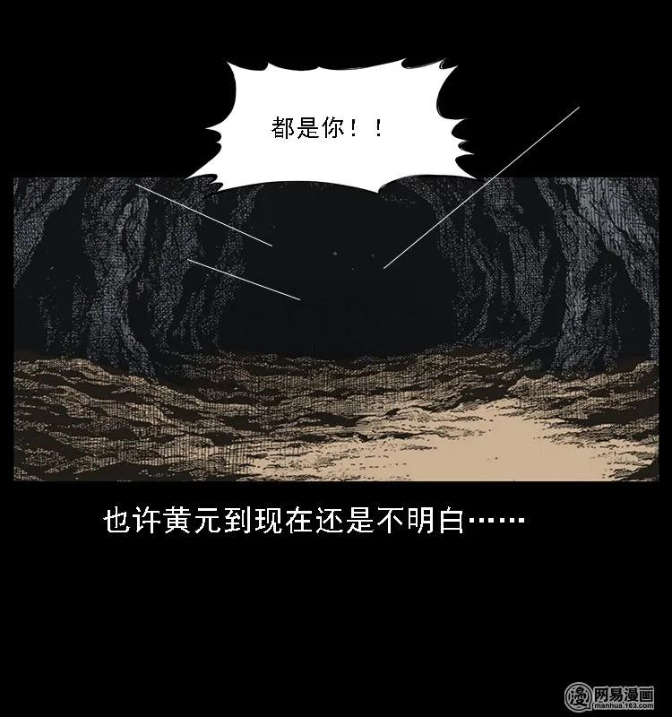 107 黄元其人97