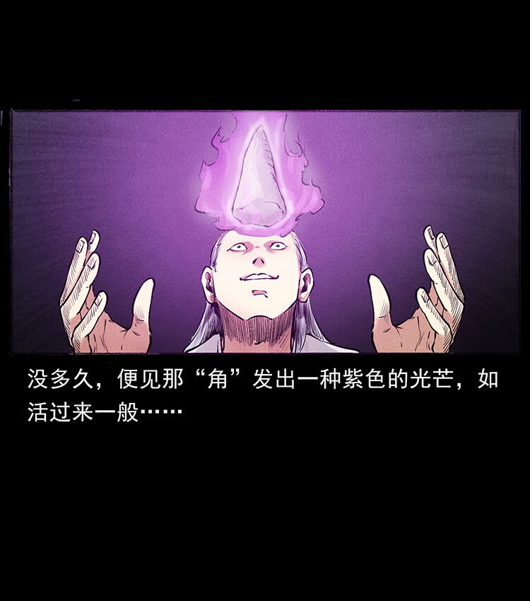 外传 洛生传7 黑白双蛇56
