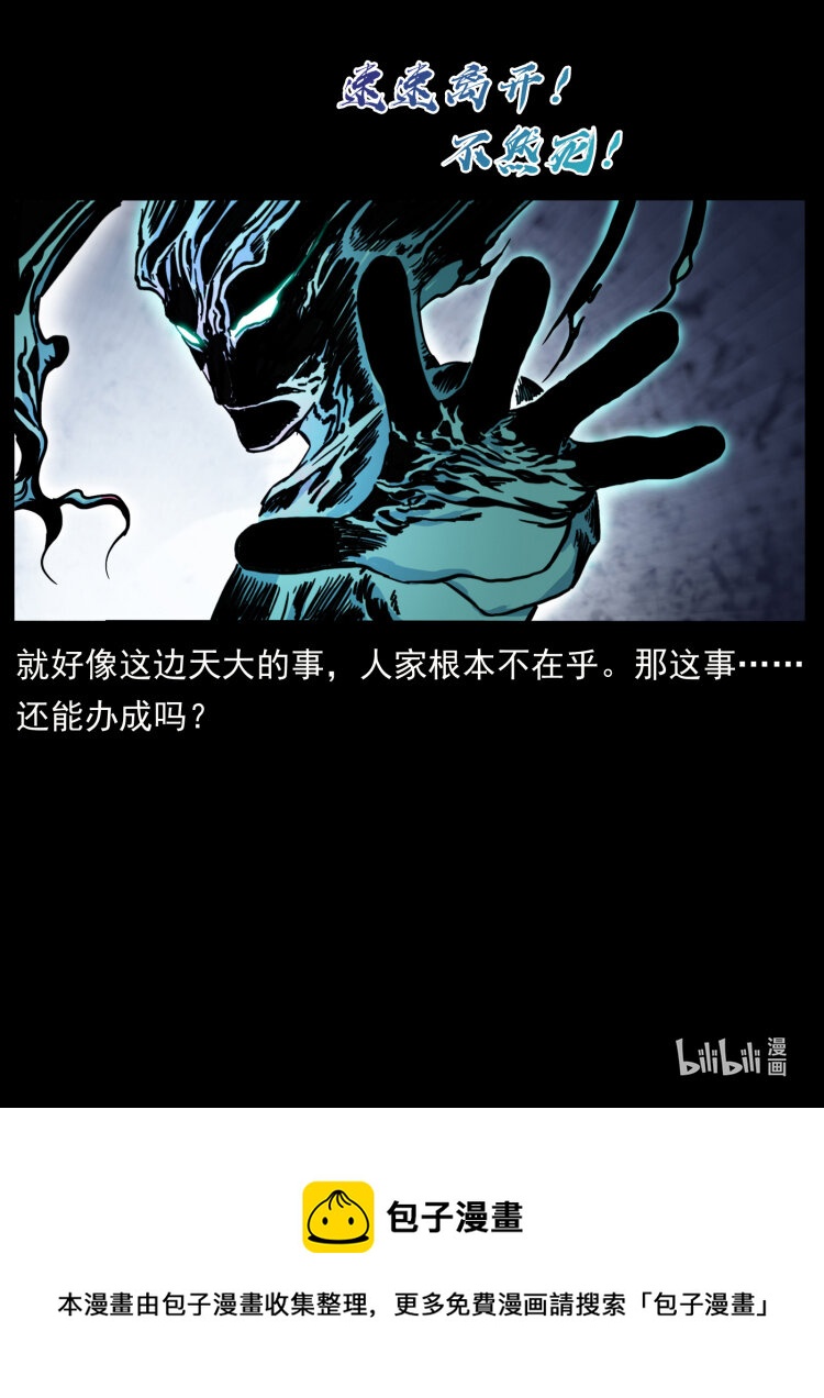 442 羽人现身88