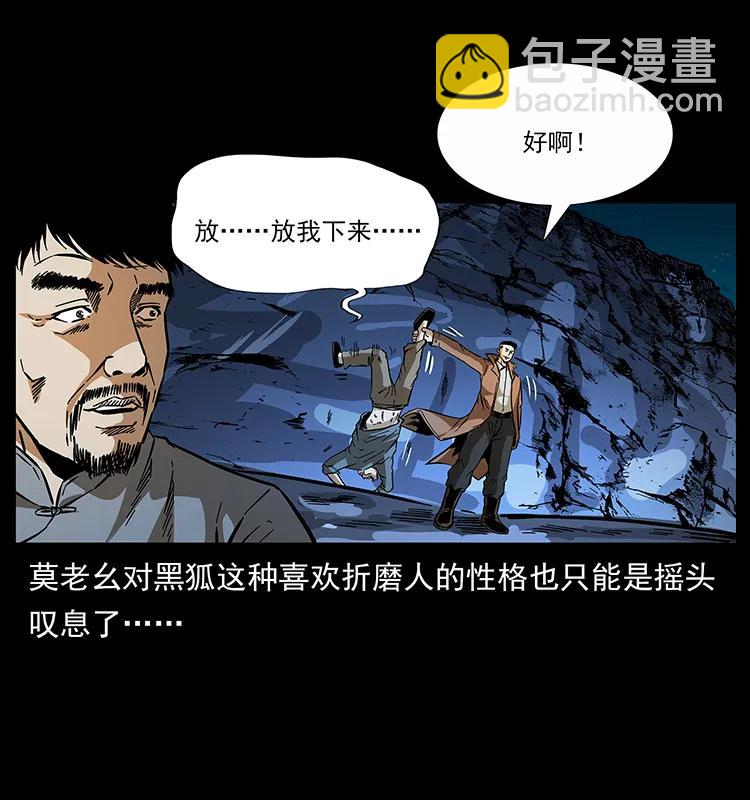 162 祖龙顶6