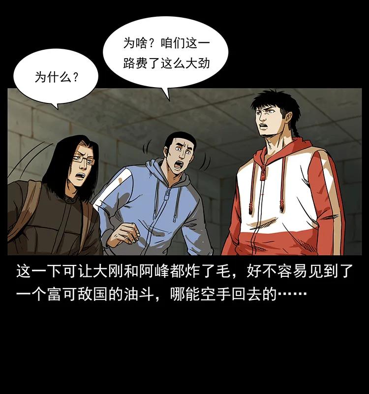 217 最可怕的危机41