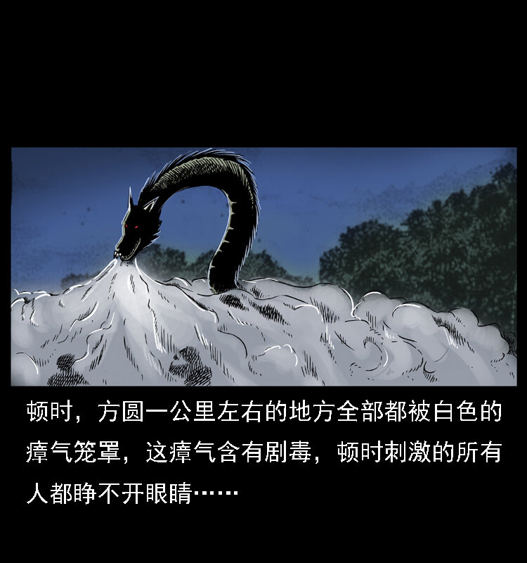 030 斗土蛟24