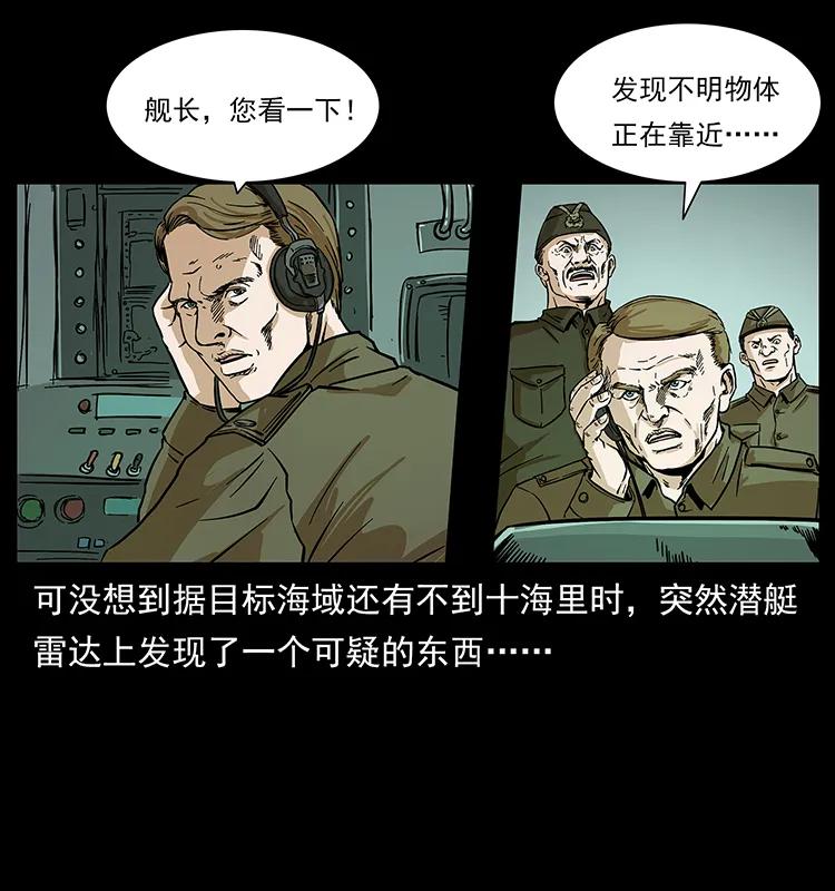 229 东海龙骨61