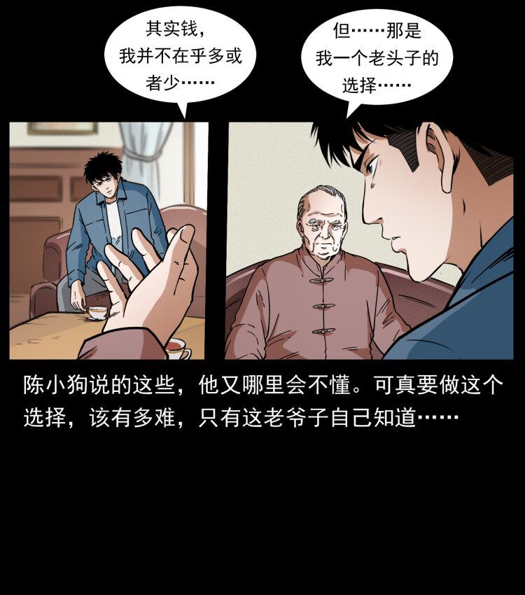417 秦七爷的信息53