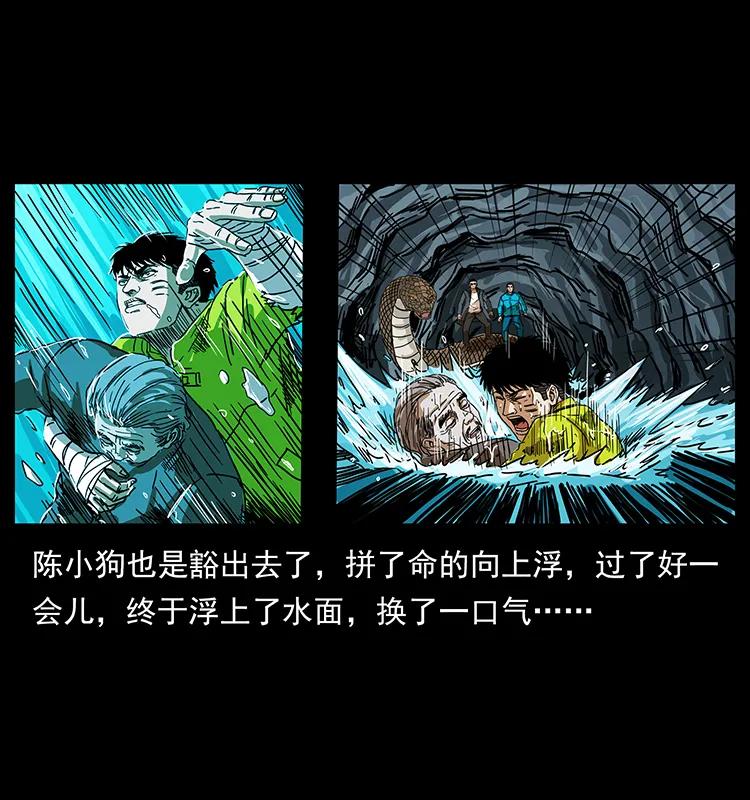 203 命丧龙洞38