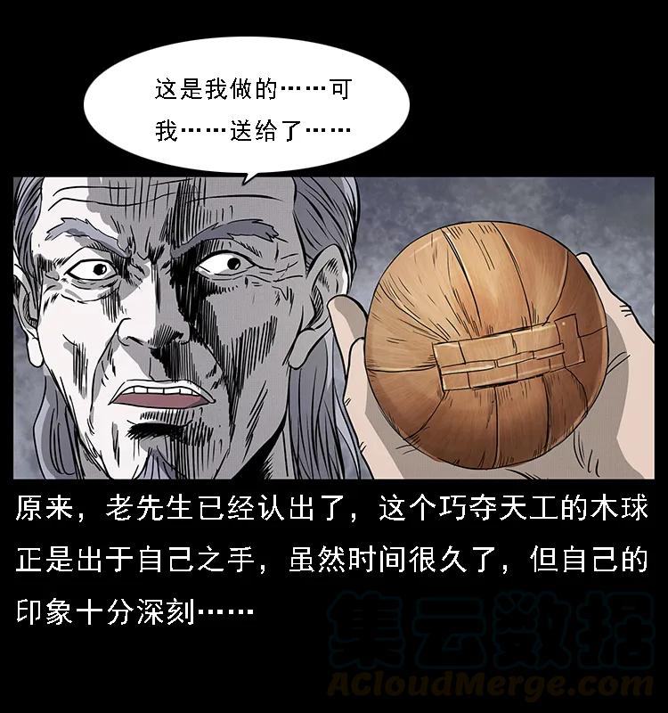 074 紫禁城中的木匠36