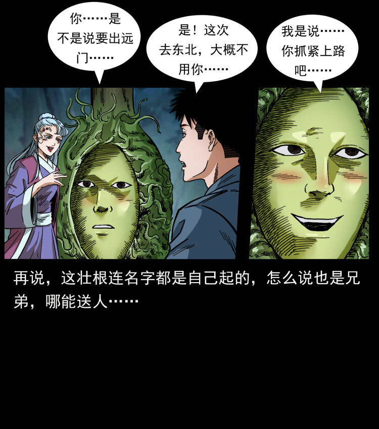 457 向北，再向北！71
