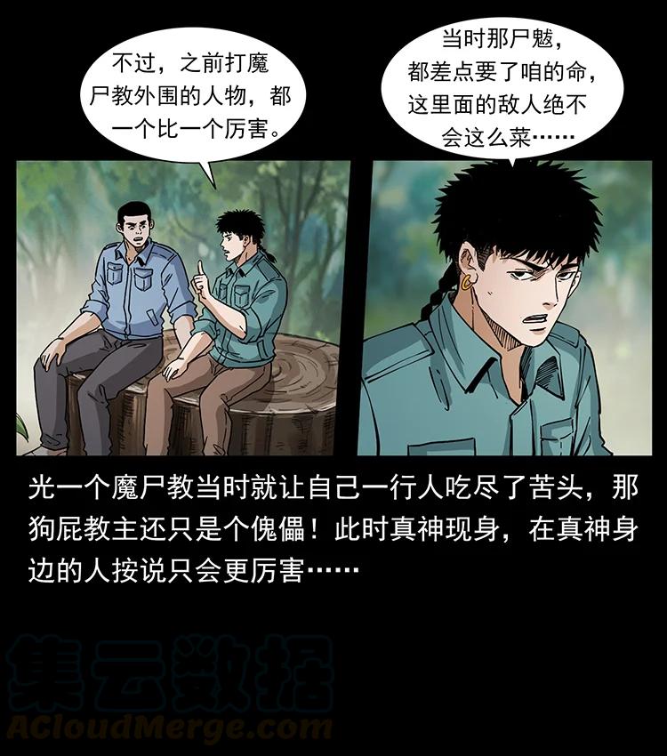 386 本少爷也是仙家30