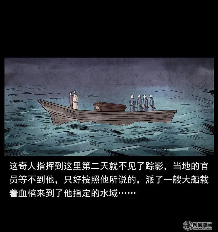 125 阴河捞尸人47
