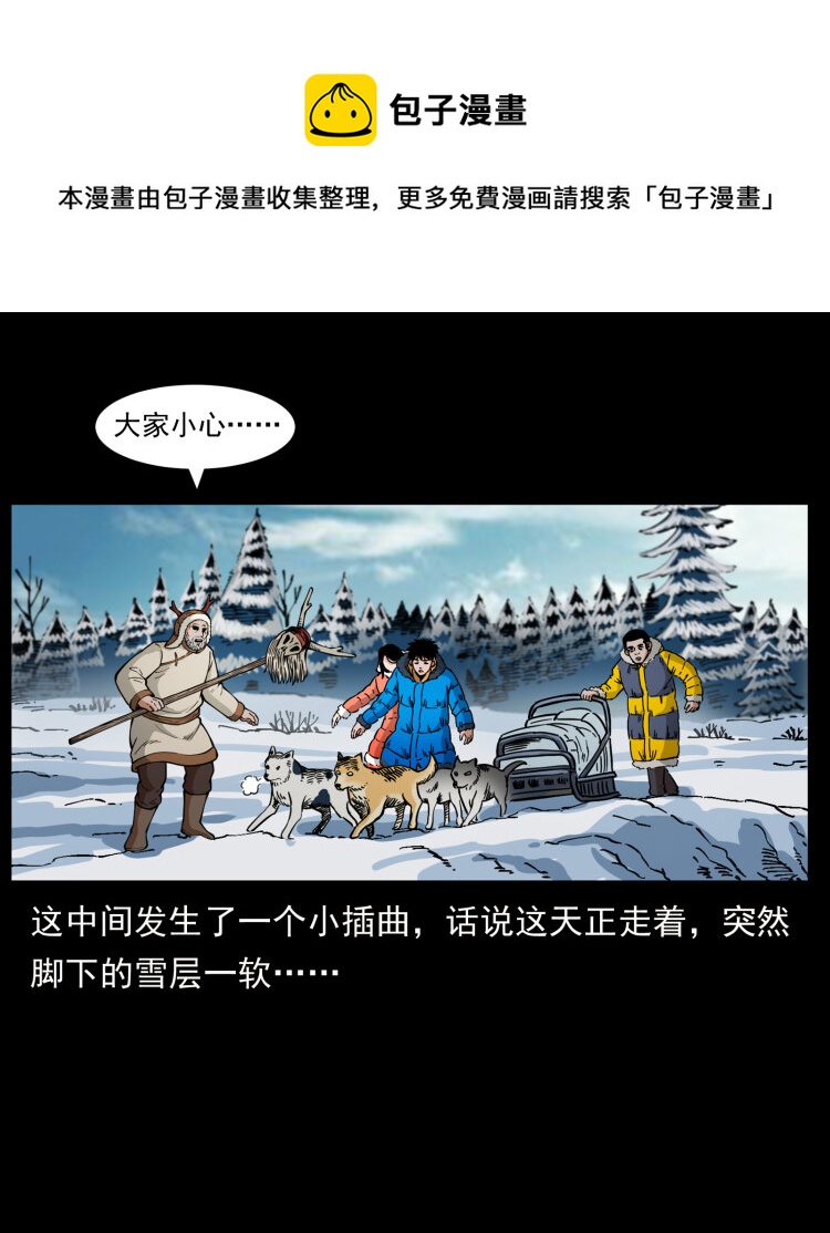 469 冻土的世界60