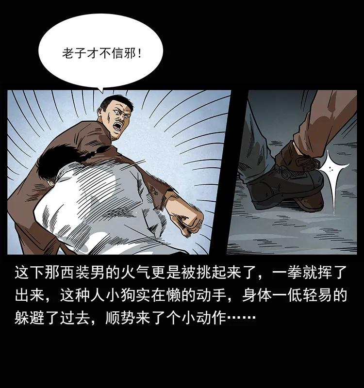 207 尸王！85