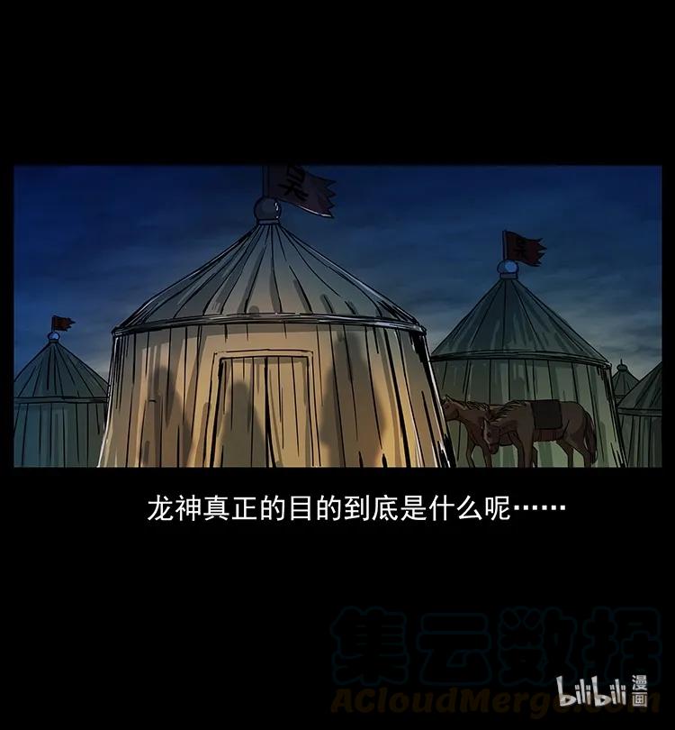 195 龙神92
