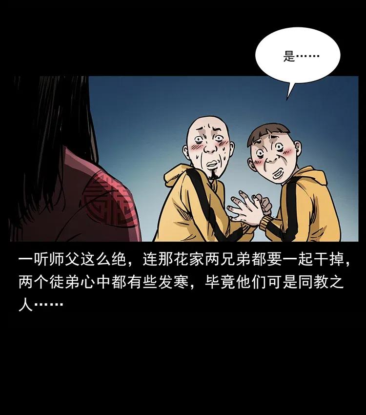 355 天师！天师！34