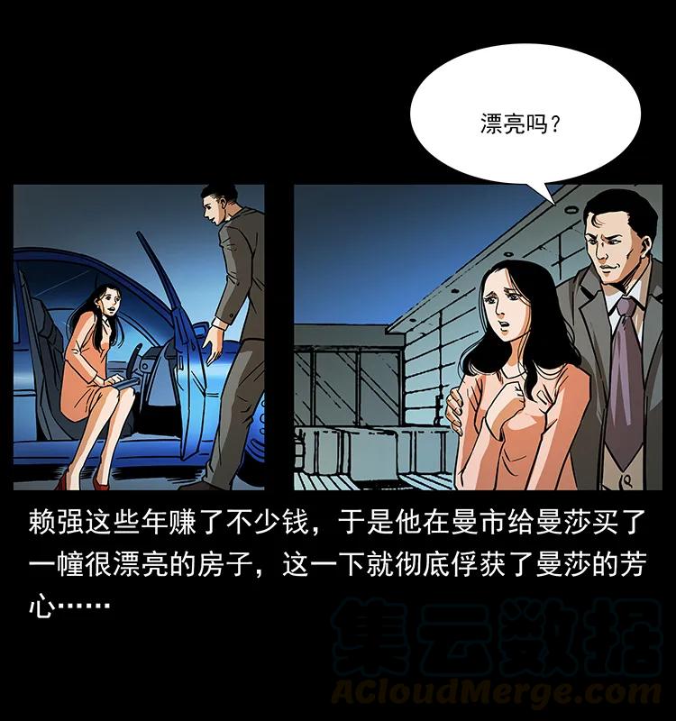 163 陈老狗下南疆52