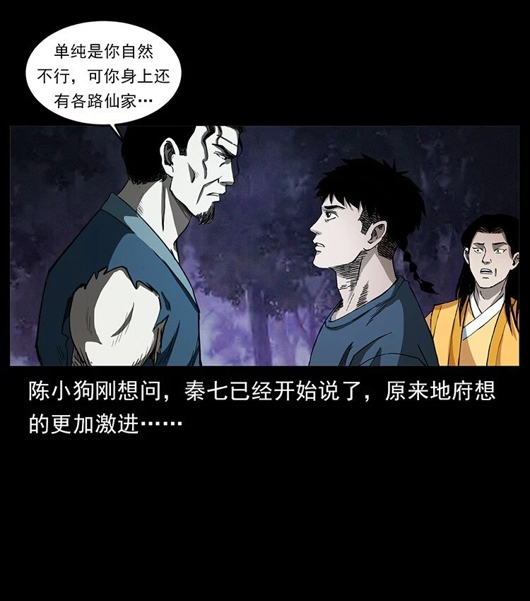 498 陆地神仙69
