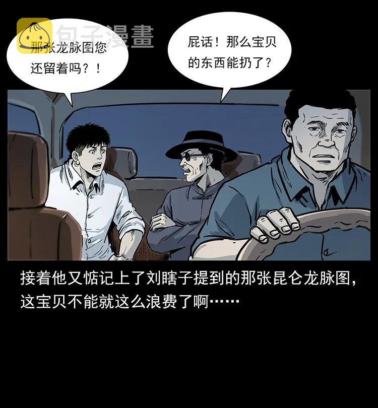 253 昆仑神兽83