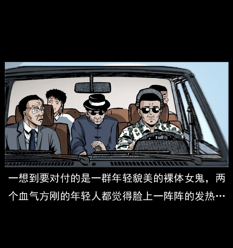 042 进城喽！71