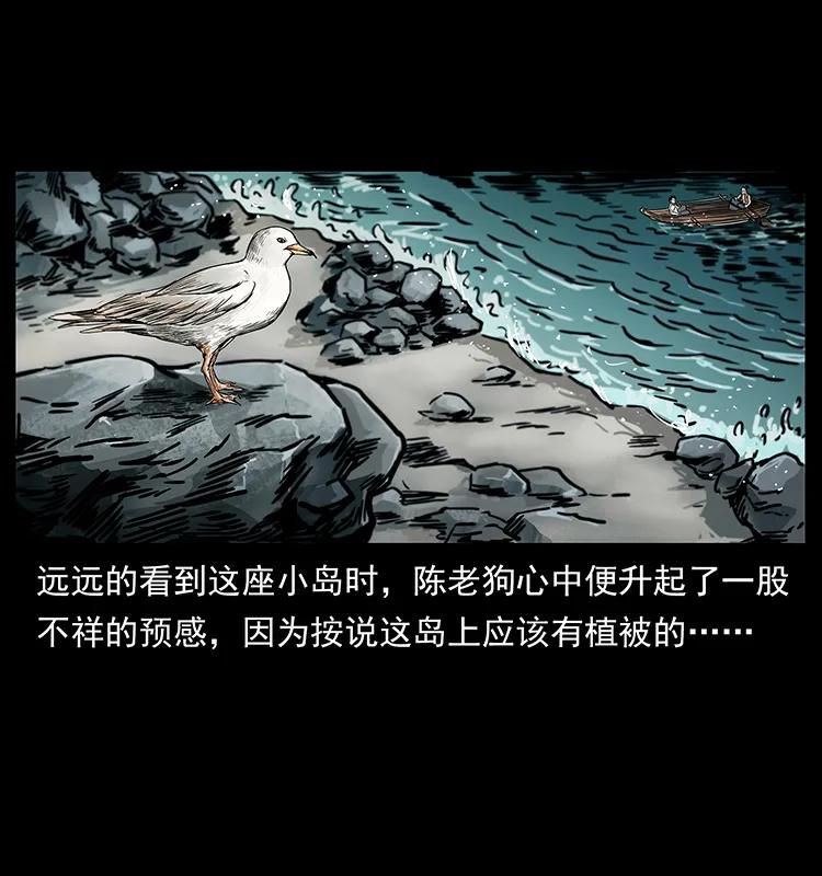 232 鬼岛凶兽2