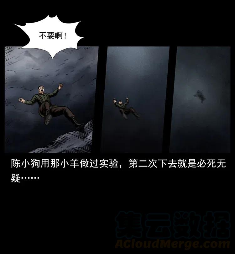 326 妖驹乌云76