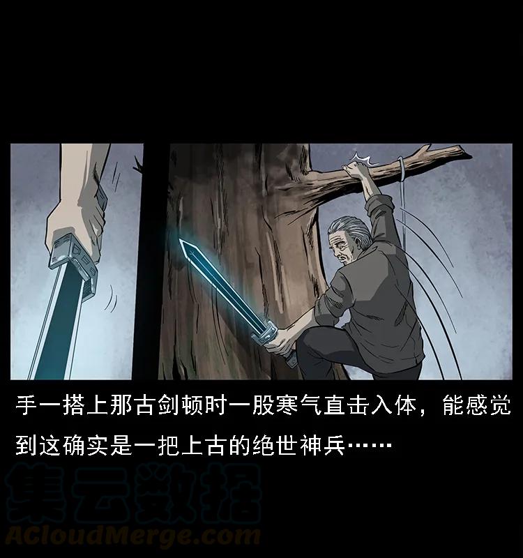 083 鬼面魈76