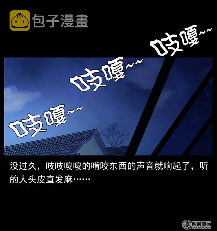 135 猛鬼插树沟85