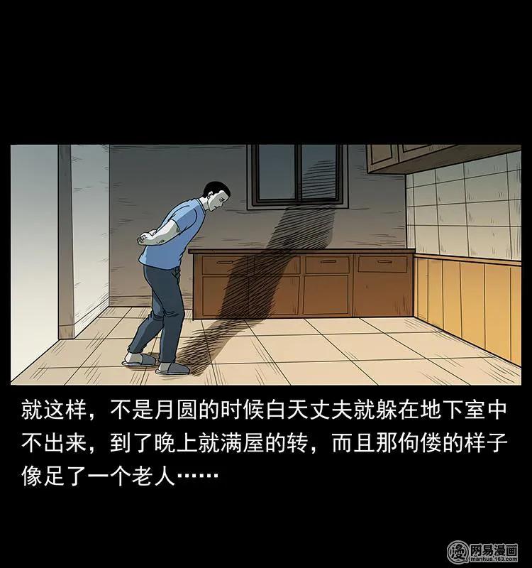 148 老鬼上身87