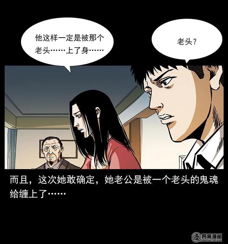 148 老鬼上身37