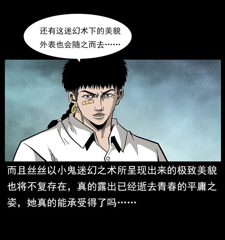 113 胎煞7