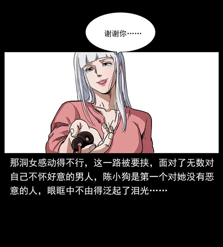 298 让人头大的落花洞女39