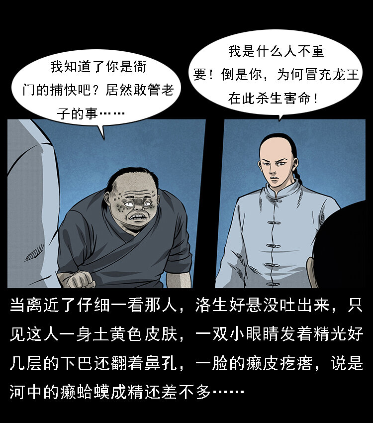 061 河妖60