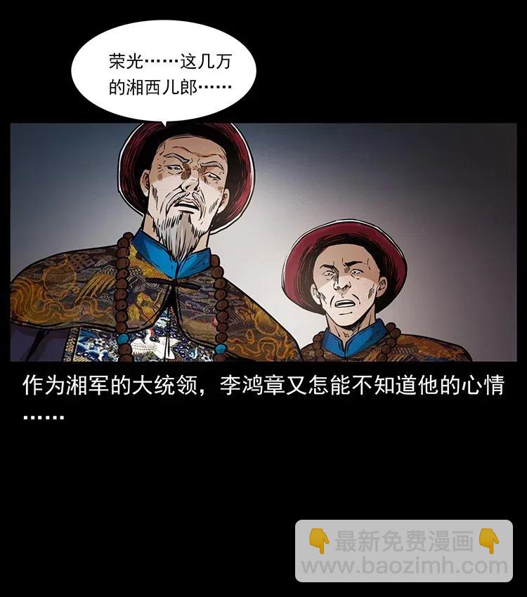 358 万魂冢41
