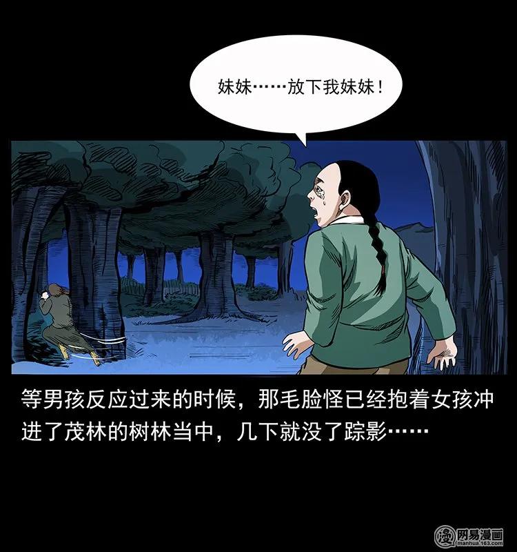 137 长白山毛脸怪38